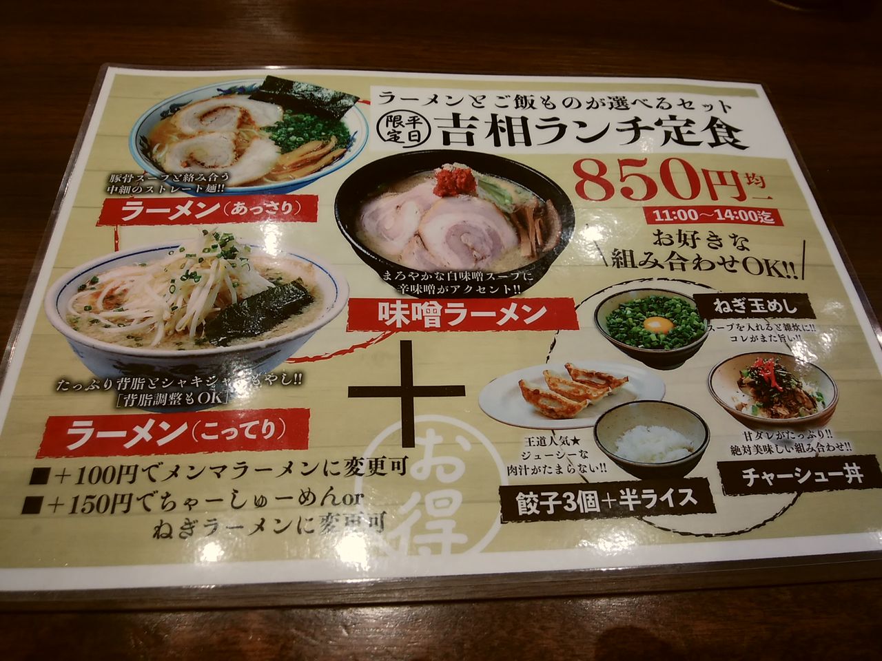 吉相県庁前店 新潟市中央区美咲町2 1 38 ぶろぐぱなぱな Ver