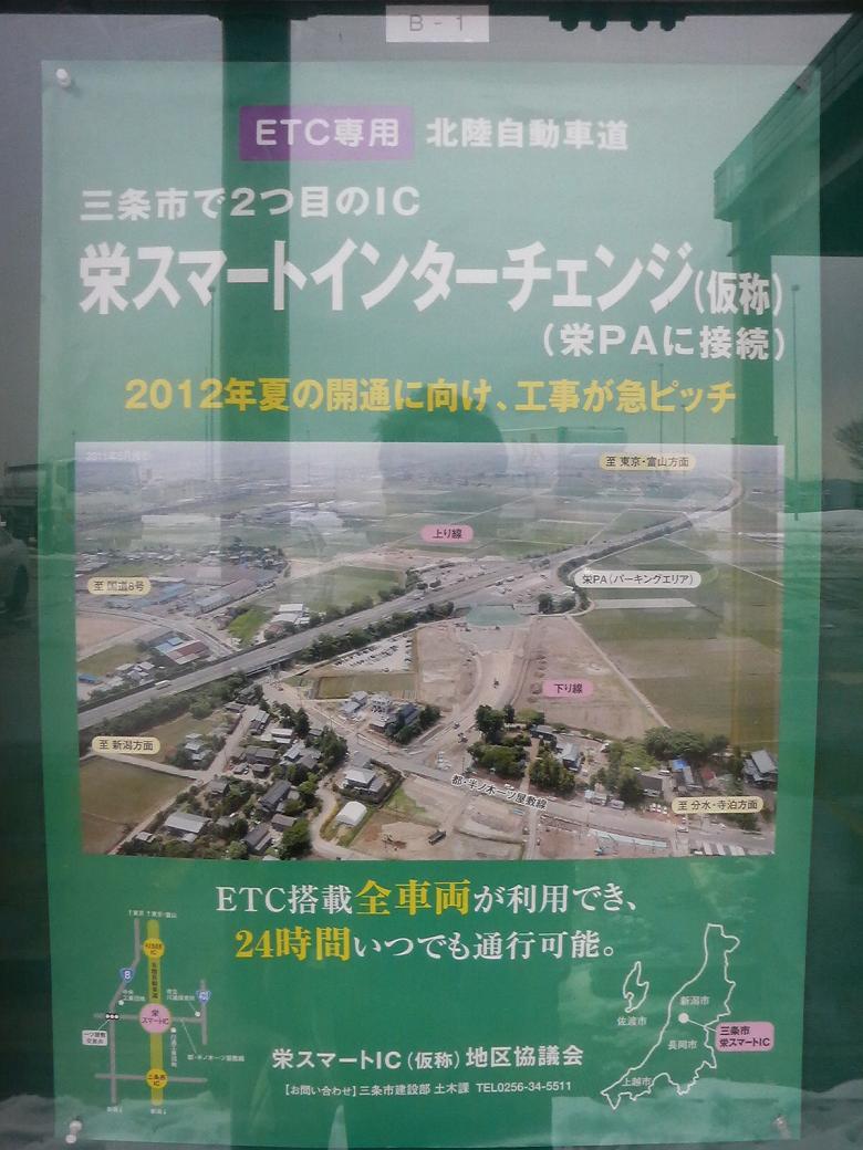 カレーラーメン 栄pa下り ぶろぐぱなぱな Ver