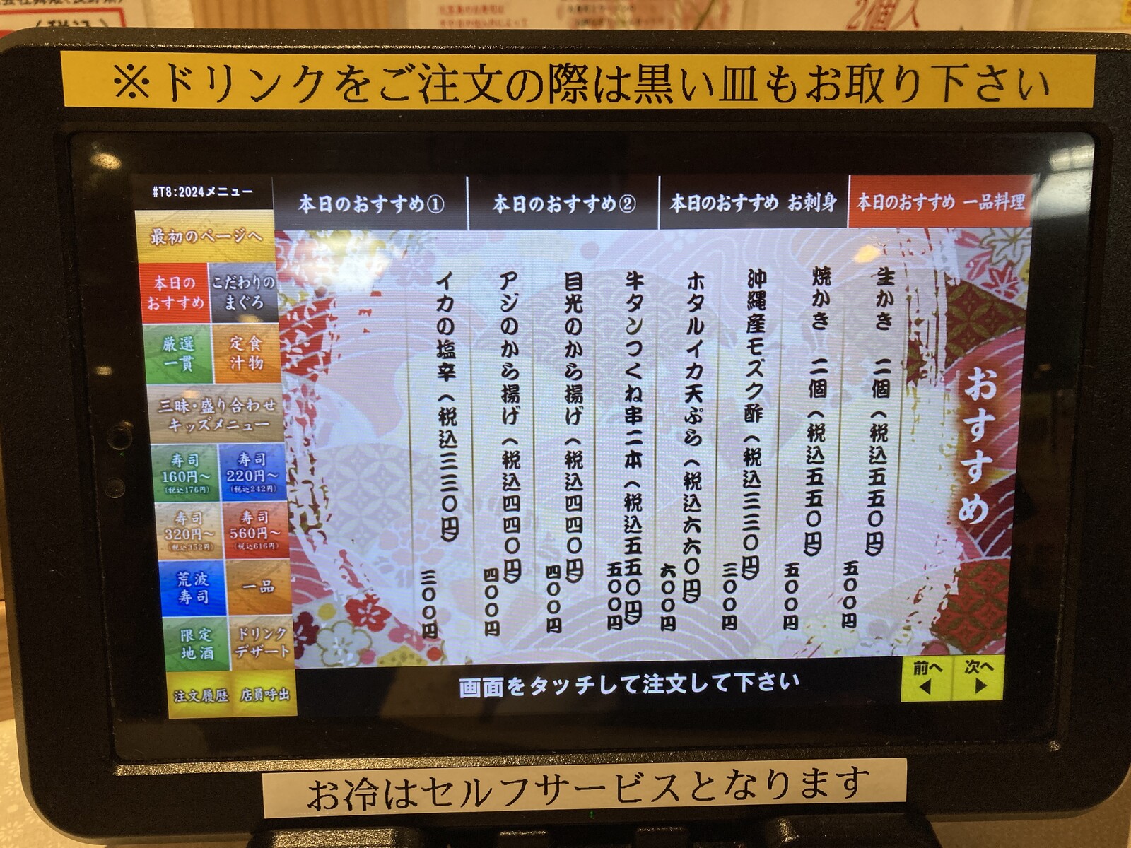 新潟海宝丸長岡駅前店@長岡市城内町2-1-7-B1 : ぶろぐぱなぱな（verⅡ）