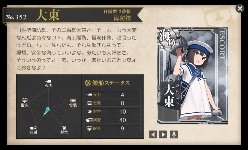 艦これ 18初秋イベ ぶろぐぱなぱな Ver 艦これ 18初秋イベ ぶろぐぱなぱな Ver