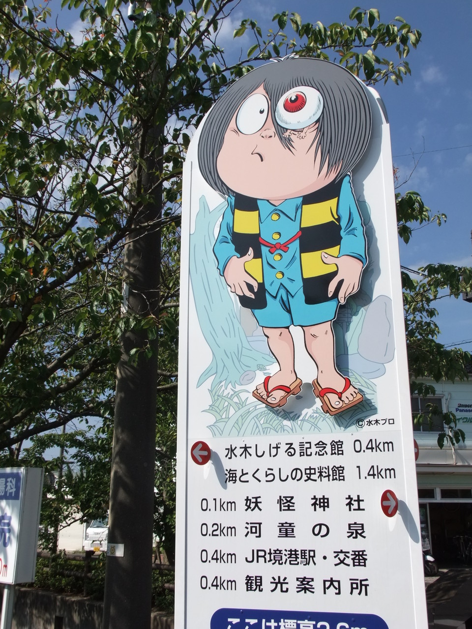 妖怪の集いし街へ パン麦にこぼ De しゅが 5わんのまめつぶ