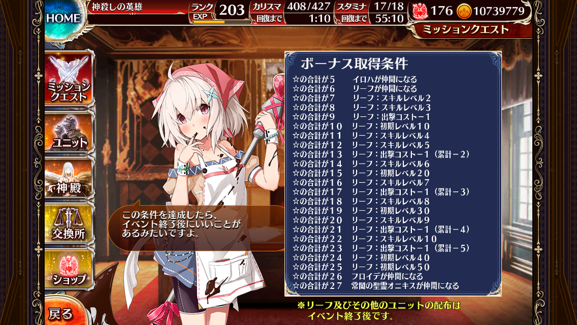 千年戦争アイギス 誘惑のバレンタイン戦線 ぱんち情報局