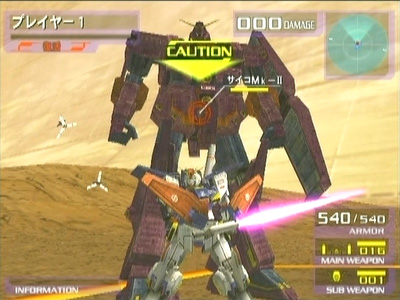 機動戦士ガンダム ガンダムvs Zガンダム Ps2 ミタマノマドロミ