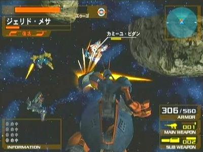 機動戦士ガンダム ガンダムvs Zガンダム 3 ミタマノマドロミ