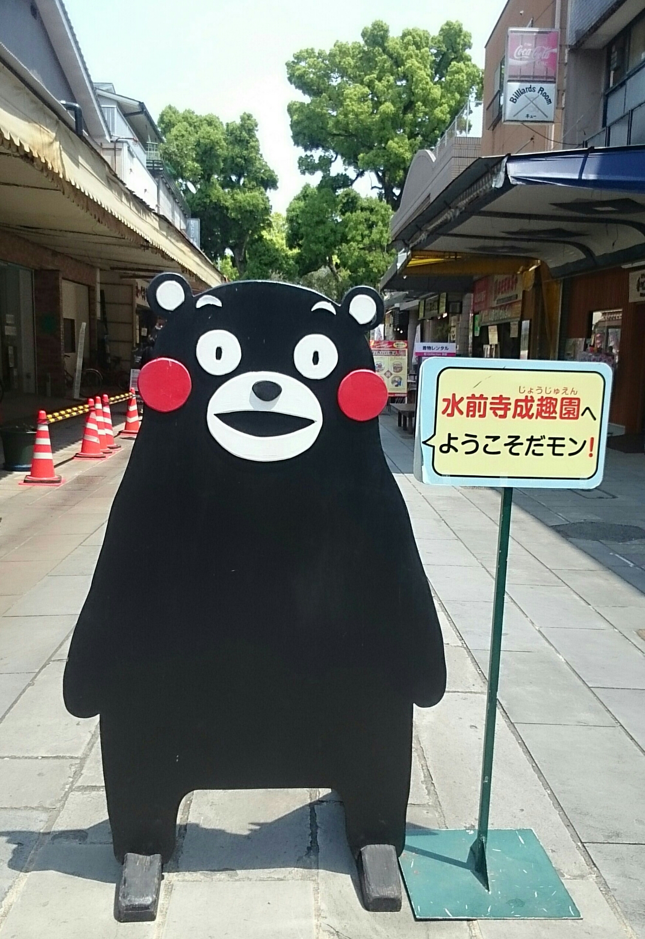 今日も くまモンだもん ぱんこの撮影日記 分館