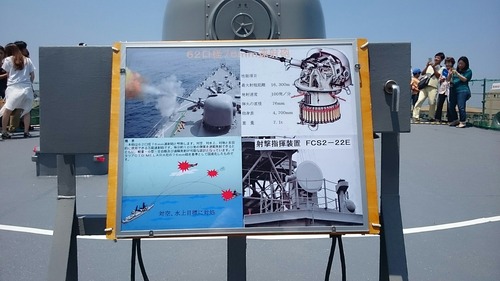 DE-233 護衛艦ちくま 艦艇公開in大洗