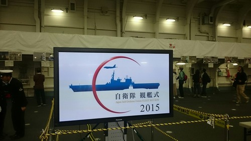 横浜大桟橋 海上自衛隊 DDH-183 護衛艦いずも 一般公開