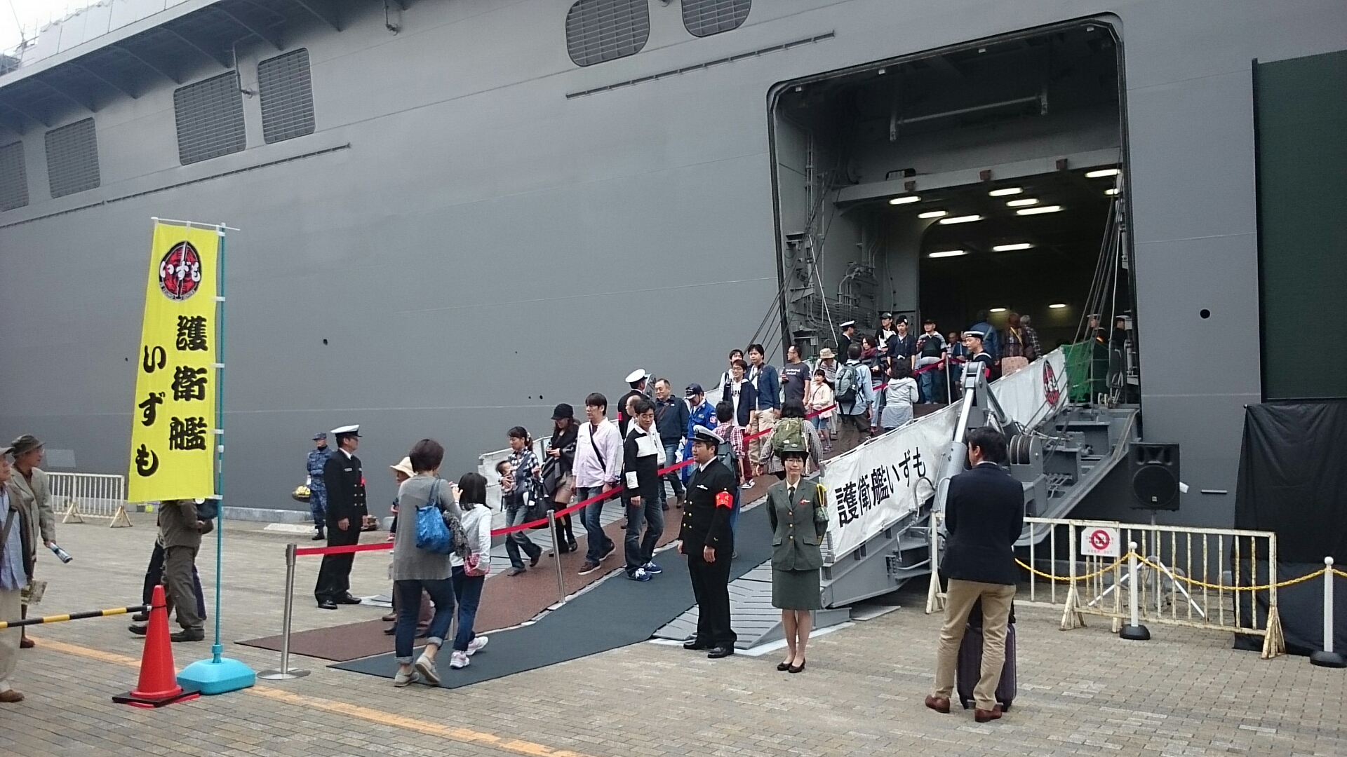 観艦式 海上自衛隊 護衛艦 いずも 一般公開 １０月１０日 横浜大桟橋 ぱんこの撮影日記 分館