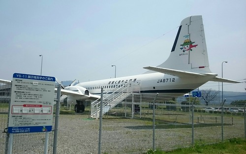 YS-11 阿蘇くまもと空港