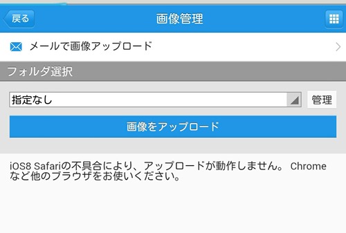 ライブドアブログ スクリーンショット