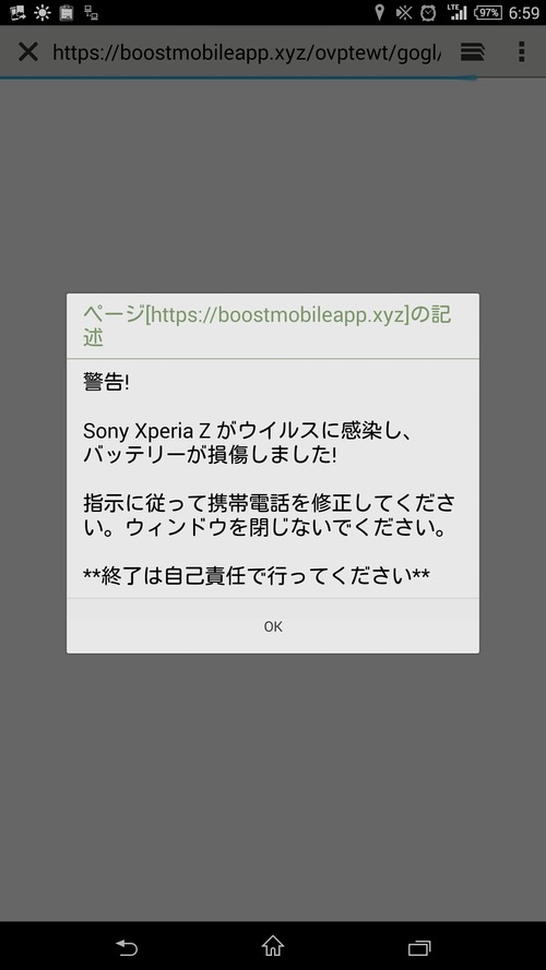 スパム ウイルスに感染し、バッテリーが損傷しました!