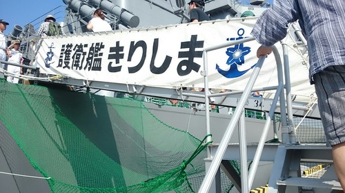 DDG-174 護衛艦きりしま ヨコスカサマーフェスタ2015