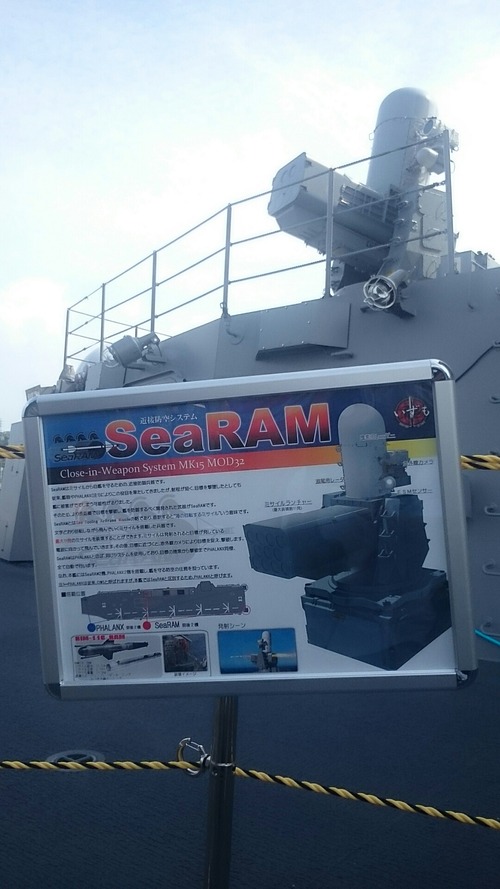 DDH-183 護衛艦いずも 一般公開 近接防空システム SeaRAM