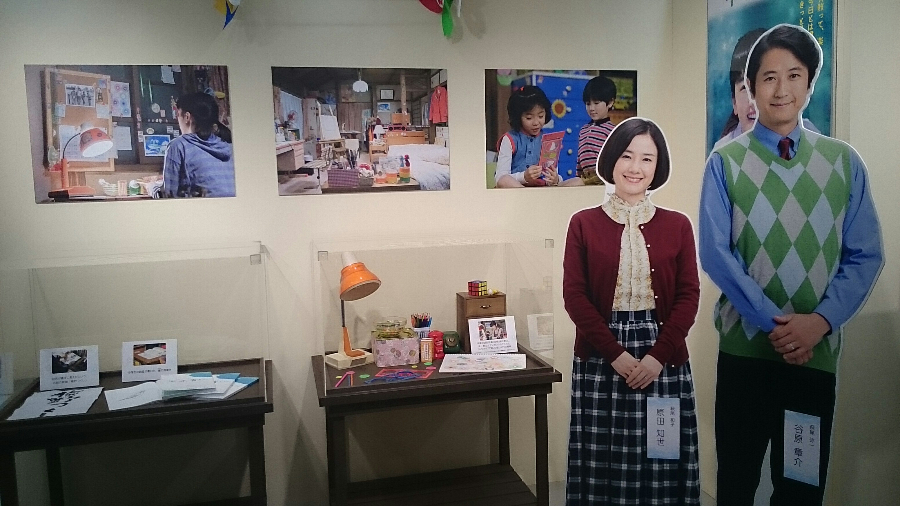 連続テレビ小説 半分 青い 展 6月3日 nhkスタジオパーク ぱんこの日記 ブラウン館 連続テレビ小説 半分 青い 展 6月3日 nhkスタジオパーク ぱんこの日記 ブラウン館