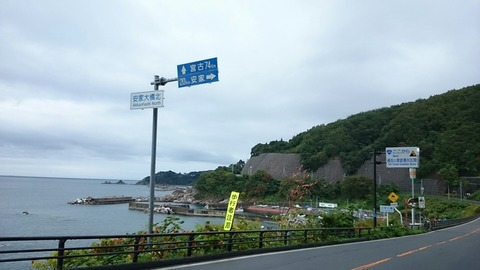 国道45号線 安家大橋北