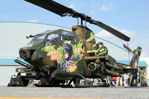 痛コブラ WAKANA KISARAZU AH-1S COBRA 木更津航空祭 2013.5.12