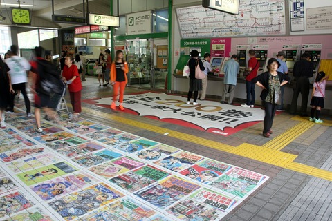 JR東日本 亀有駅 こちら亀有公園前派出所ラッピング 秋本治