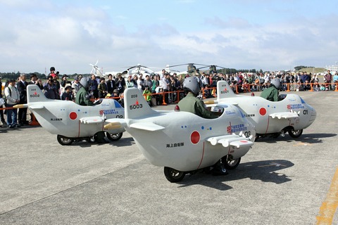 ミニP-3C公演 海上自衛隊 下総航空基地 開設58周年記念行事