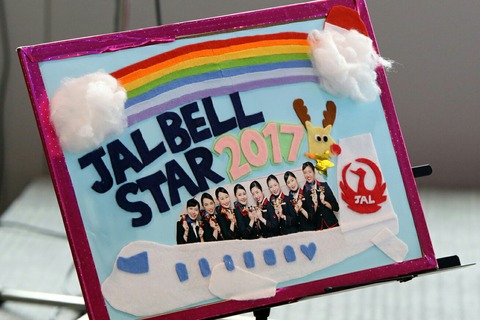 JAL BELL STAR 羽田空港 クリスマスイベント