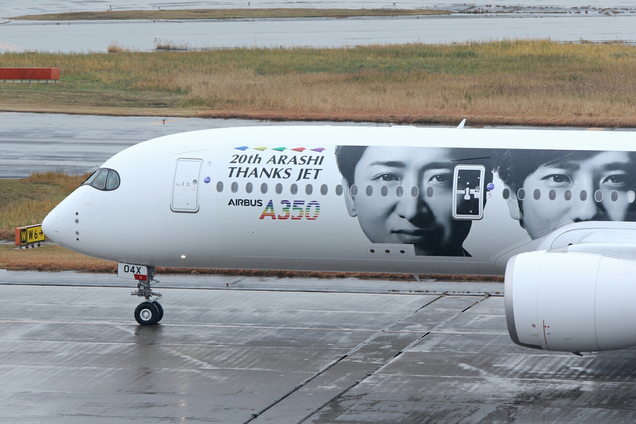 嵐ジェット jal エアバスa350 900 ja04xj th Arashi Thanks Jet 12月7日 羽田空港 ぱんこの撮影日記 本館 嵐ジェット jal エアバスa350 900 ja04xj th Arashi Thanks Jet 12月7日 羽田空港 ぱんこの撮影日記 本館