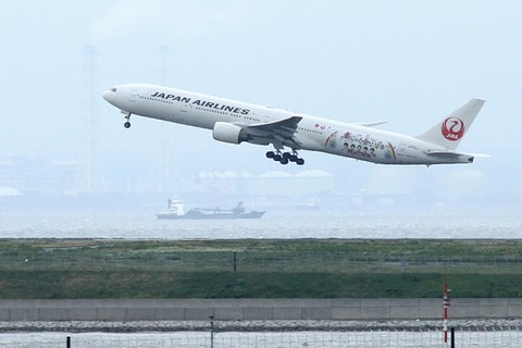 JA751J B777-300 JAL FLY to 2020 RJTT 大野智 嵐ジェット