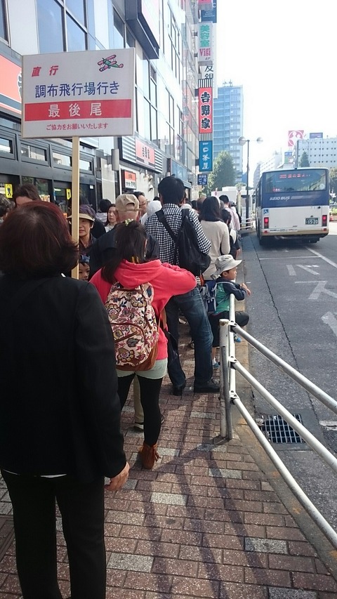 調布駅前 調布飛行場行きバス乗り場