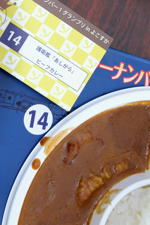 あしがら