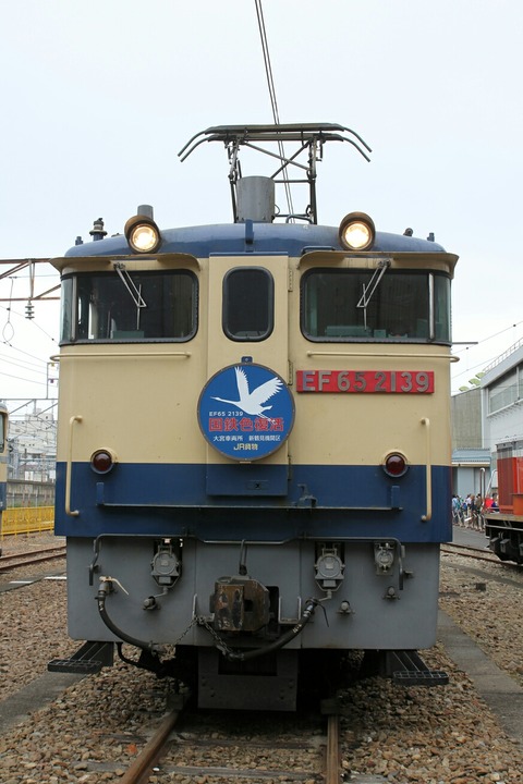 EF65 2139 鉄道ふれあいフェア 大宮総合車両センター