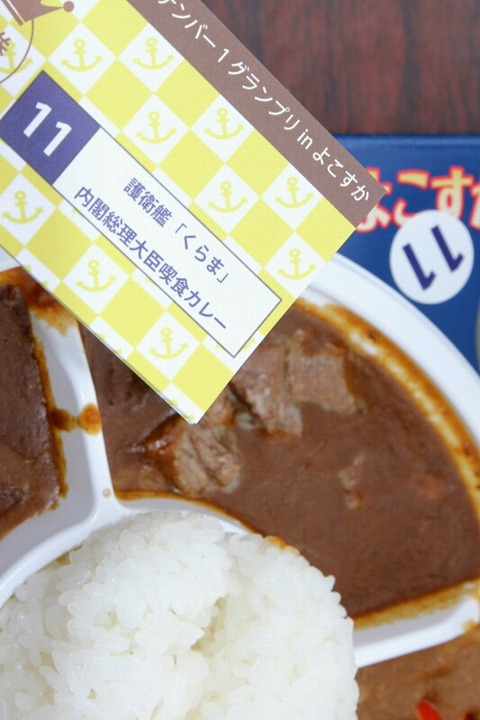 くらま