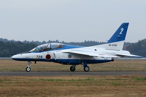 46-5728 T-4 ブルーインパルス 百里基地航空祭2016 航空自衛隊