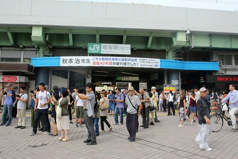 JR東日本 亀有駅 南口 こちら亀有公園前派出所 秋本治