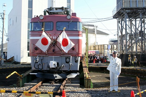 転車台 EF81 81 御召し ふれあい鉄道フェスティバル 尾久