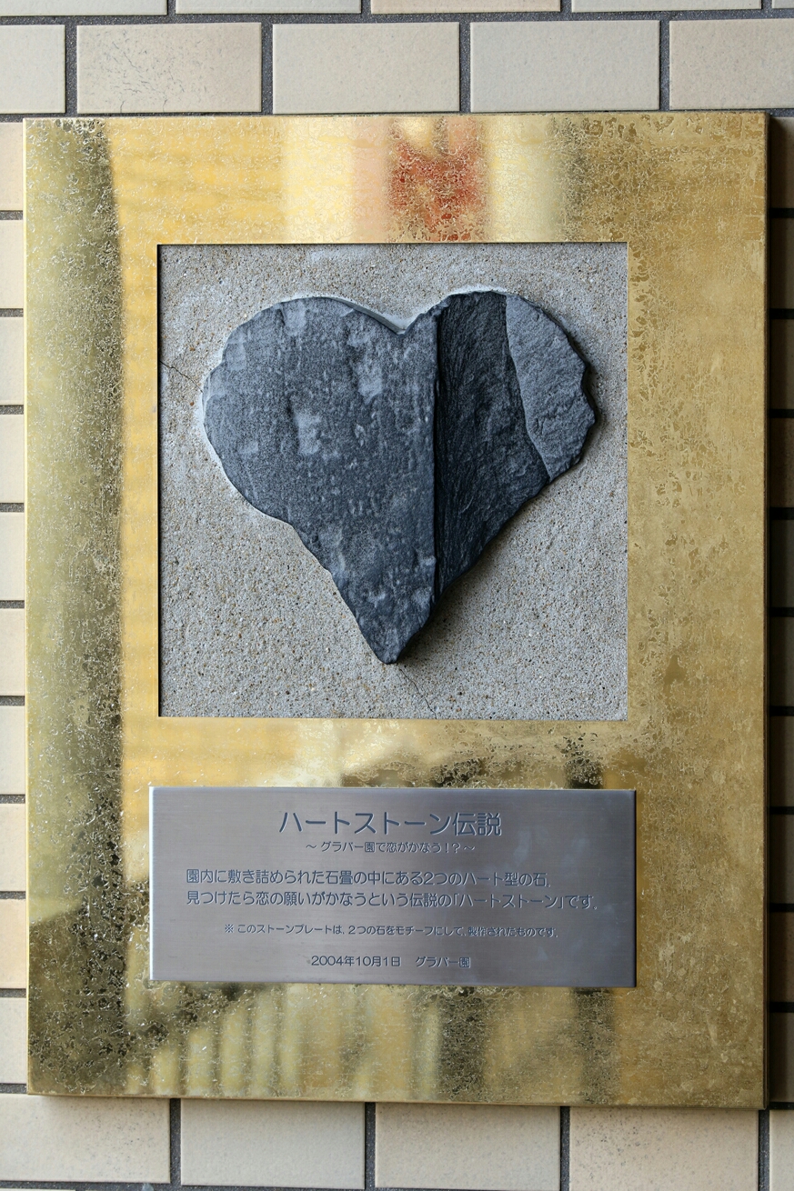 グラバー園 長崎伝統芸能館 ５月３日 九州 長崎紀行 ぱんこの撮影日記 本館