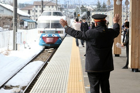 富士急行 ありがとう フジサン特急 号泣号 2000系 富士山駅