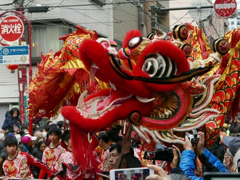 春節 横浜中華街 祝賀パレード 祝舞遊行 龍舞 関帝廟通り