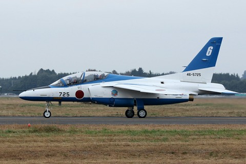 46-5725 T-4 ブルーインパルス 百里基地航空祭2016 航空自衛隊