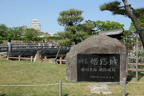 国宝 姫路城