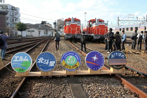 ヘッドマーク展示 ふれあい鉄道フェスティバル 尾久車両センター