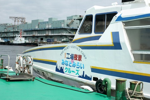 洋上見学クルーズ ポートサービス ペガサス 山下公園