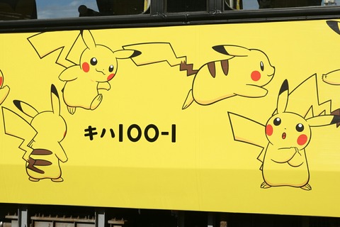 キハ100系 POKÉMON with YOU トレイン ふれあい鉄道フェスティバル