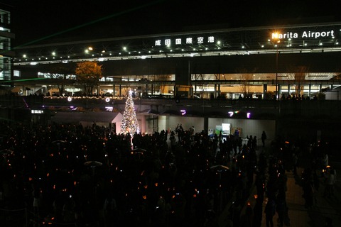 クリスマスフェスティバル2015 クリスマスツリー点灯式 成田空港