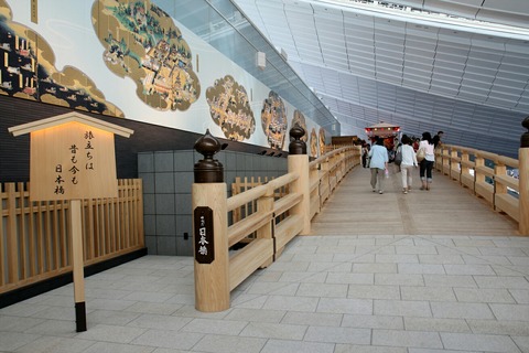 はねだ日本橋 羽田空港国際線ターミナル