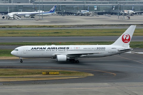 JA603J B767-300 心ひとつに!! 行こう2020 JAL RJTT