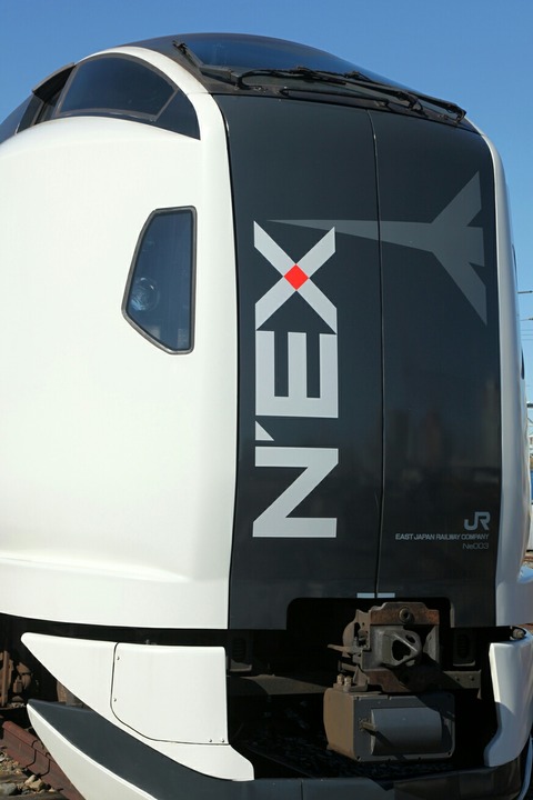 E259系 NEX ふれあい鉄道フェスティバル