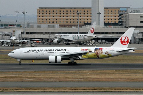 JA8985 B777-200 JAL 夢と希望の翼・怪物くんJET 2012.1.