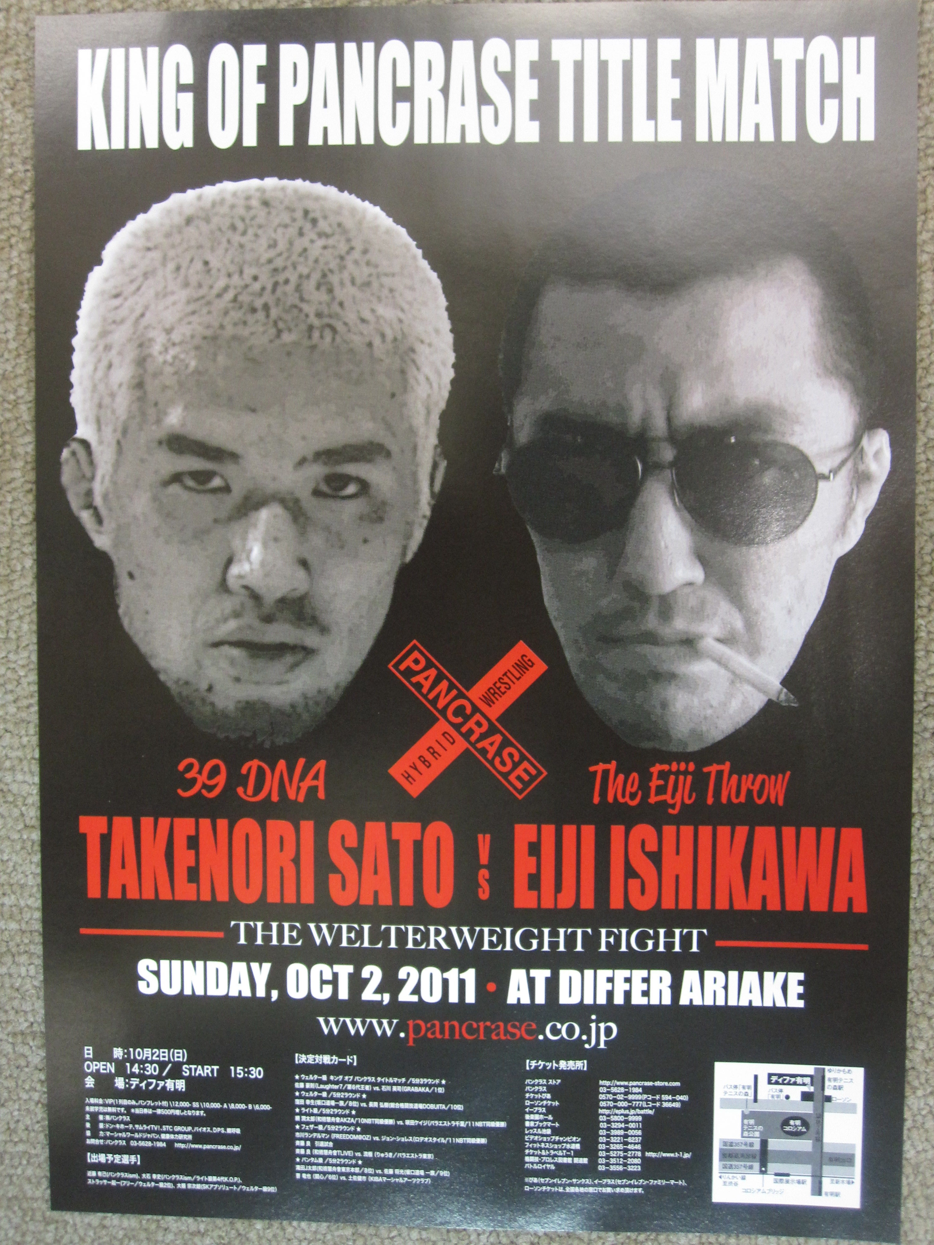 PANCRASE 10 2 Livedoor Blog 