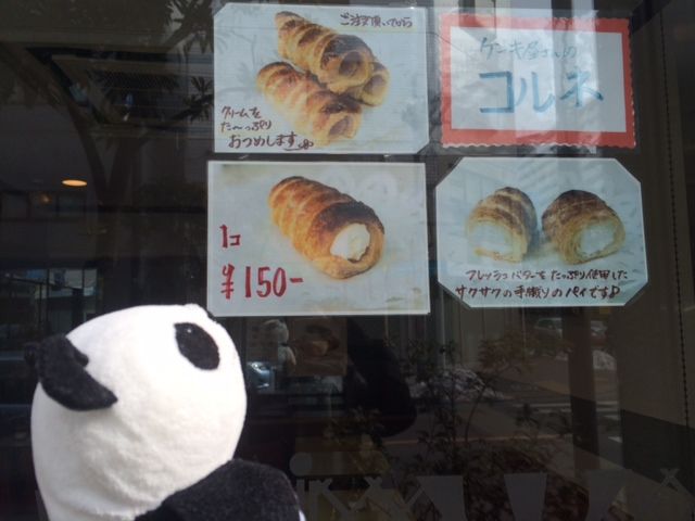 ケーキ In 西葛西北口 Two Cake Shops せいしんパンダ Panda In Seishin Cho ケーキ In 西葛西北口 Two Cake Shops せいしんパンダ Panda In Seishin Cho