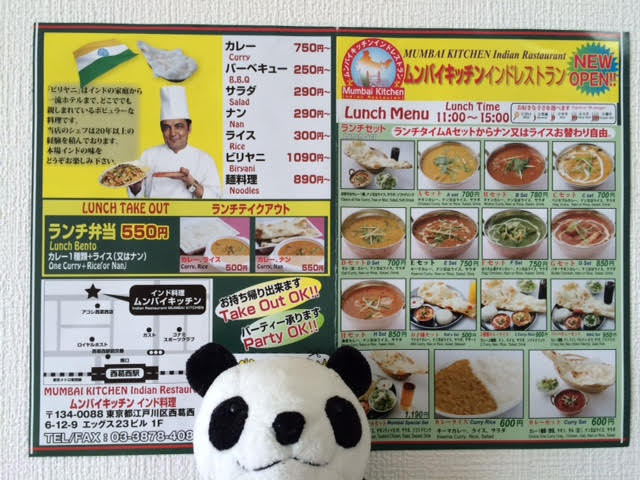 ムンバイキッチン Mumbai Kitchen せいしんパンダ Panda In Seishin Cho