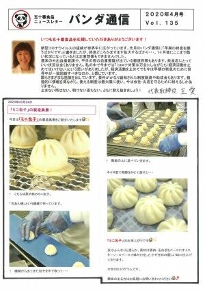 20200402164408-0001-2-300x424