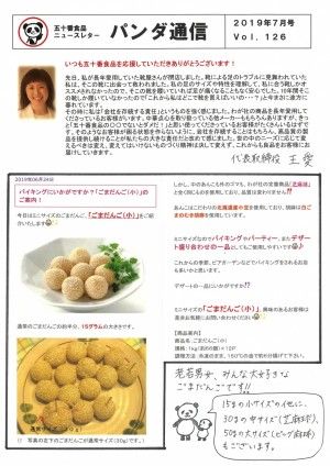 20190702092251-0001-300x424